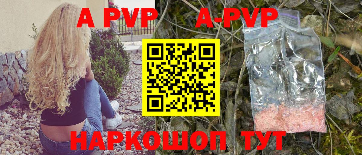 А ПВП крисы CK  Alpha-PVP VHQ  Вход с VPN  Alpha-PVP крисы CK  Чехов 