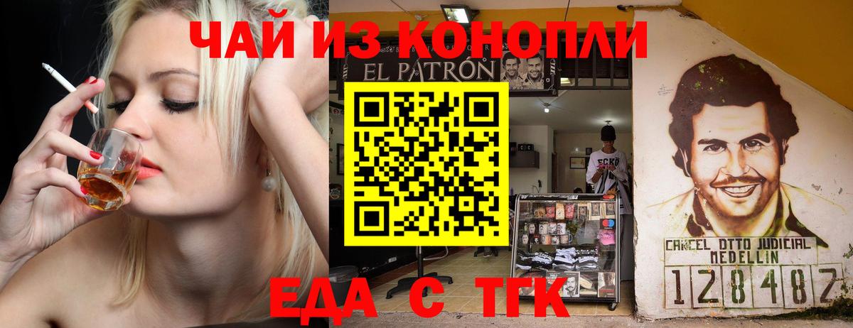 Чехов  Печенье с ТГК конопля  Вход с VPN 