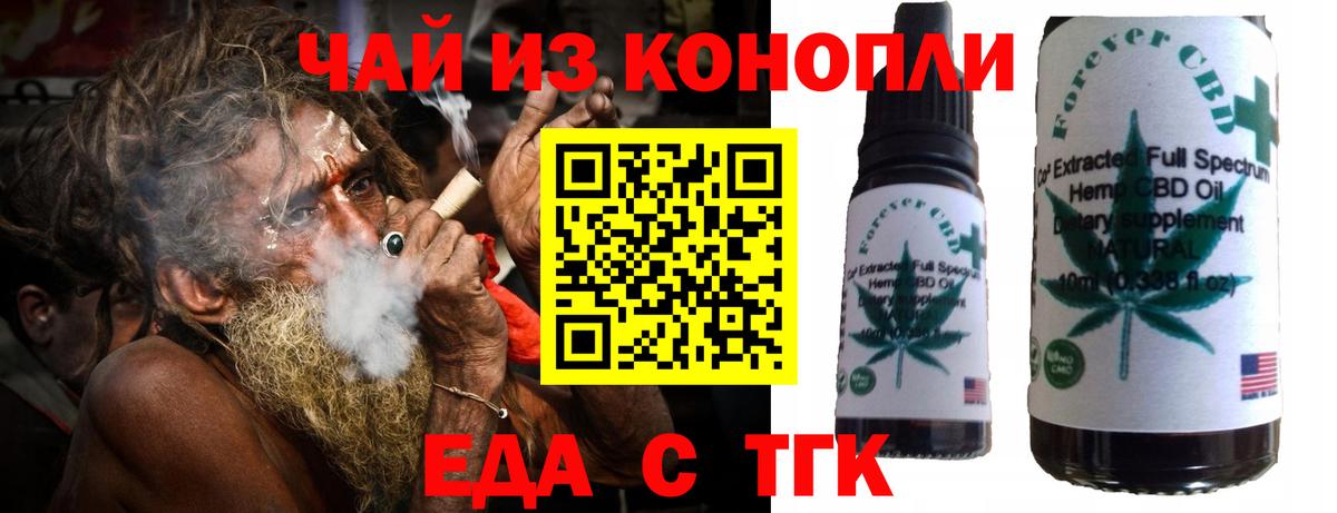 Canna-Cookies марихуана Чехов
