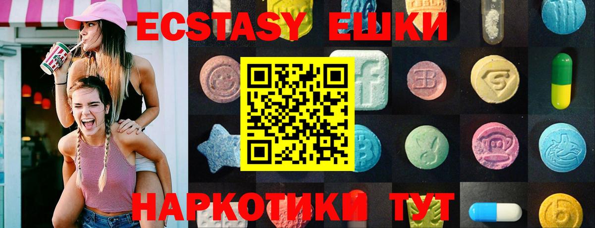 Ecstasy 99% Чехов