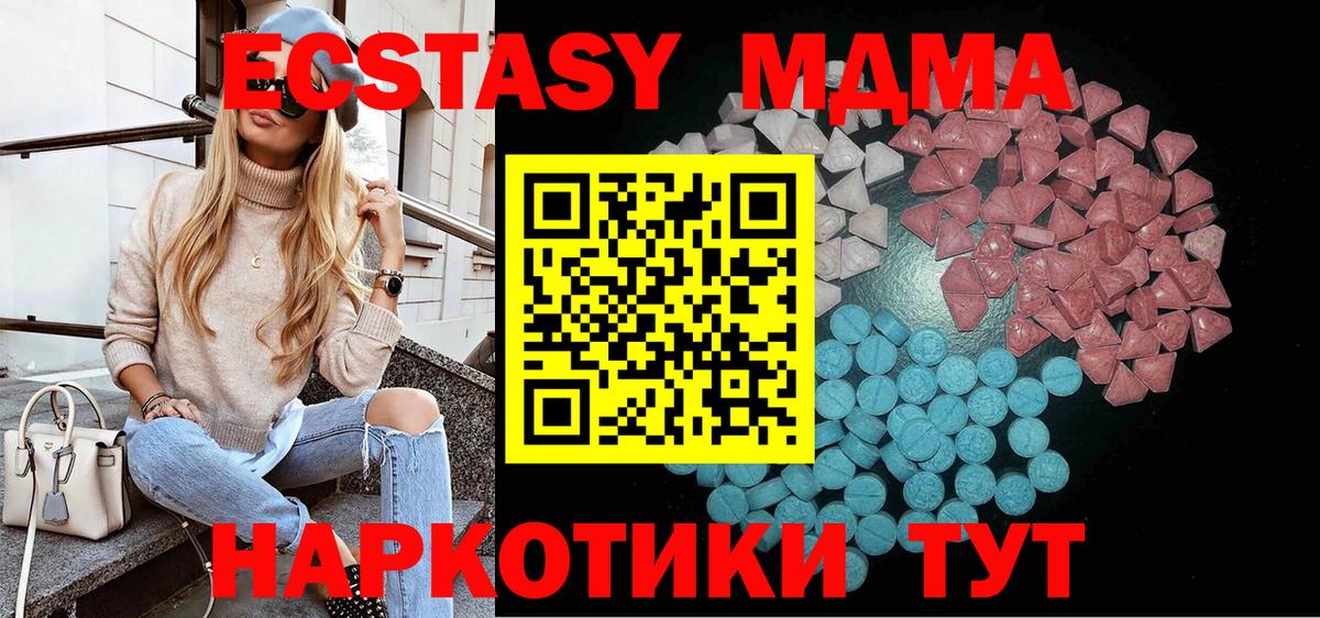 Чехов  ЭКСТАЗИ таблы  Ecstasy Punisher  Вход с VPN 