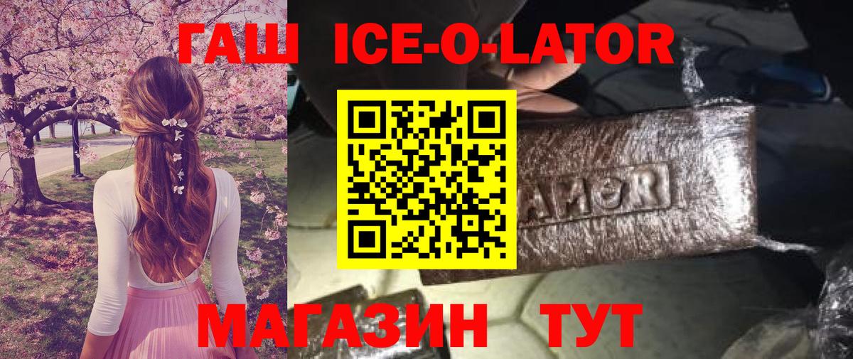 ГАШ VHQ  Гашиш гашик  Вход с VPN  Чехов 