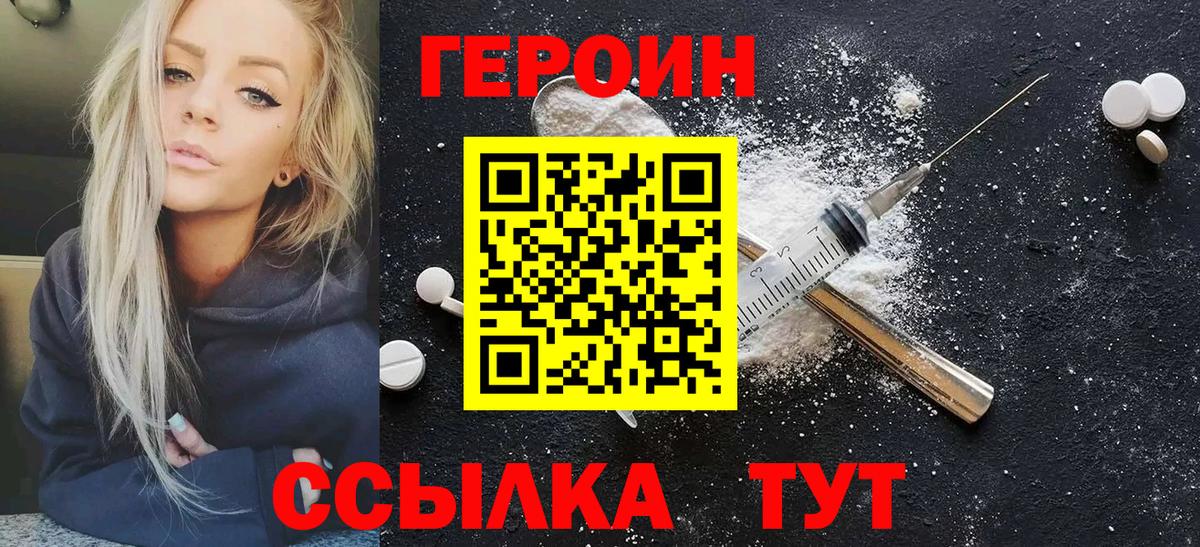 Чехов  ГЕРОИН хмурый  ГЕРОИН  Вход с VPN 