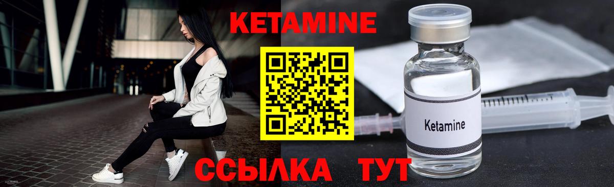 Кетамин ketamine  Кетамин VHQ  Чехов  Вход с VPN 