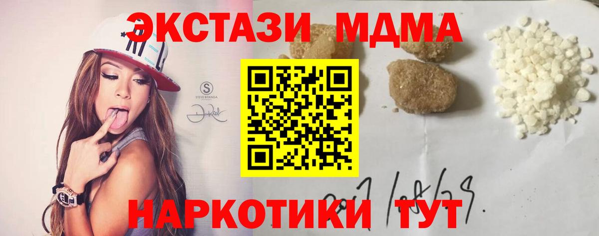 MDMA VHQ  Вход с VPN  MDMA crystal  МДМА  Чехов 