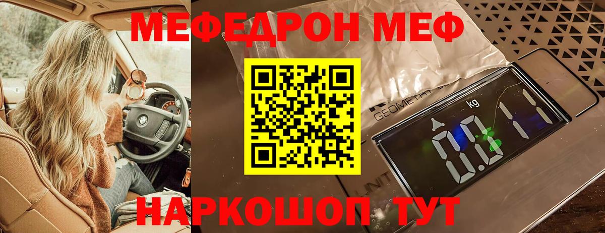Мефедрон мука  МЯУ-МЯУ  hydra ТОР  Чехов  Вход с VPN  МЕФ VHQ 
