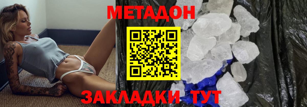 Чехов  Метадон methadone  Вход с VPN  МЕТАДОН белоснежный 