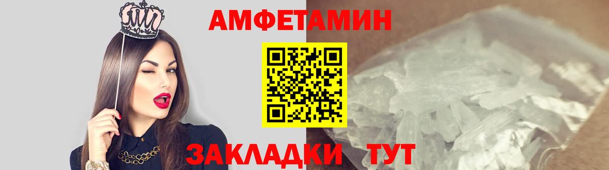 Чехов  МЕТАМФЕТАМИН пудра  Вход с VPN 