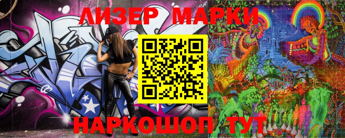 Чехов  Марки NBOMe 1500мкг  Вход с VPN 